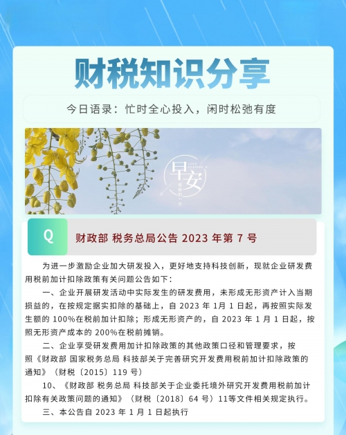 上海财税网下载中心上海财税网下载中心，便捷财税服务的新窗口-第2张图片
