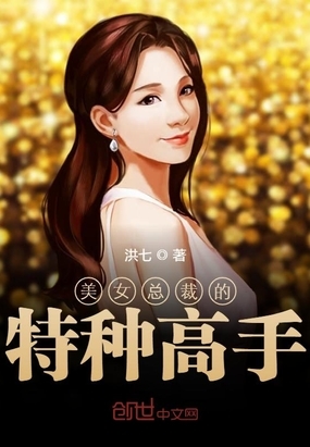 特种高手在都市-第2张图片