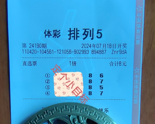 3d今天晚上开什么号今天晚上开什么号-第2张图片