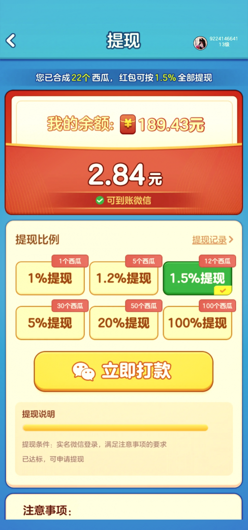 2048技巧2048技巧，解锁数字游戏的新境界-第2张图片