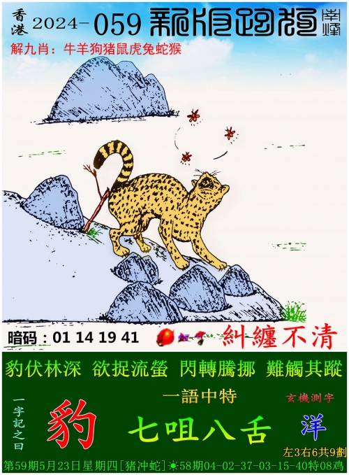 管家婆一码一肖免费公开-第2张图片