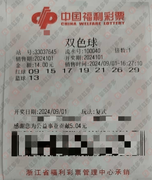 双色球104开奖结果揭晓-第1张图片