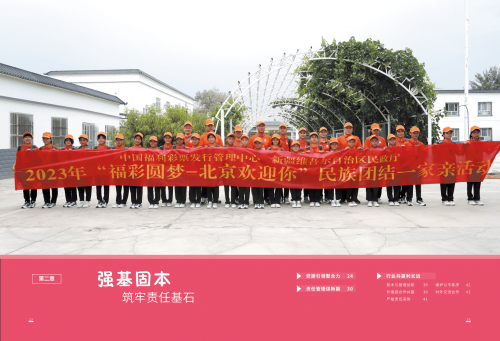 新疆福利彩票网app新疆福利彩票网，福利彩票的宣传与推广-第1张图片