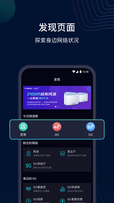 查网速的网站，快速了解网络速度的便捷工具