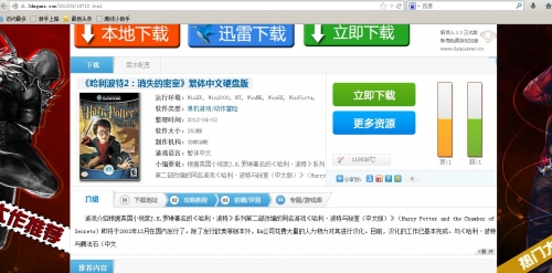 单机游戏迅雷下载攻略-第2张图片