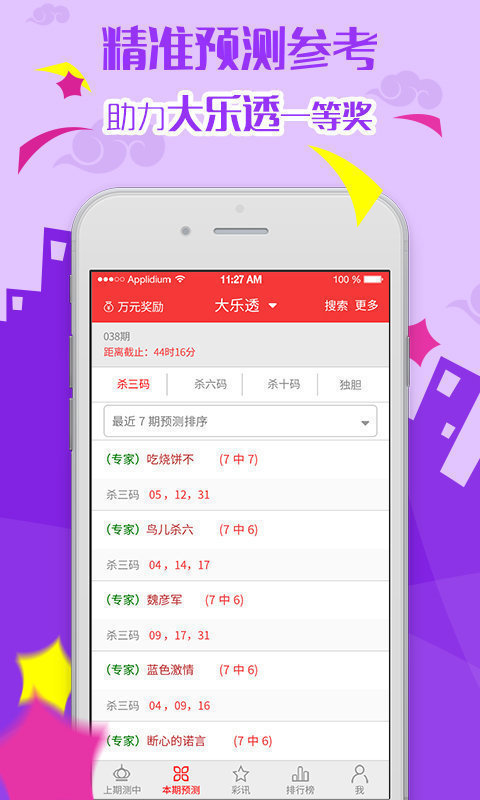 管家婆二四六号码管家婆精选二四六码，智能管理的新篇章-第3张图片