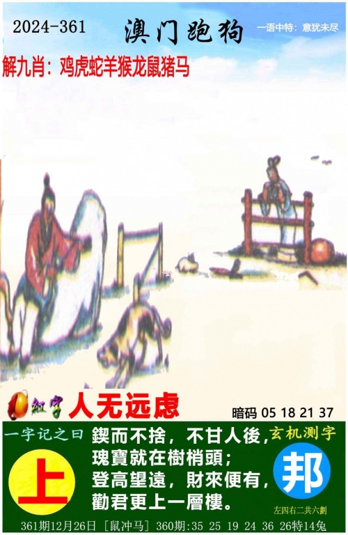 管家婆免费2023资料大全管家婆免费2023资料大全-第2张图片