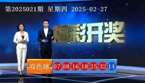 双色球2023067开奖结果是多少双色球2023年6月7日开奖结果揭晓-第1张图片
