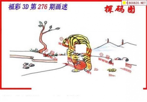 3D福彩总汇图谜-第1张图片