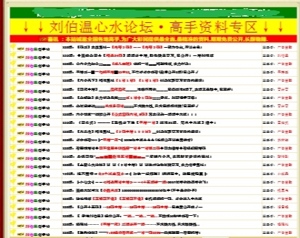 刘伯温六肖精选资料大全930刘伯温六肖精选资料大全-第1张图片