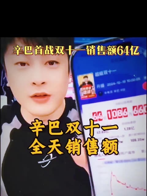 2019双十一销售额2019双十一销售额盛大揭晓-第3张图片