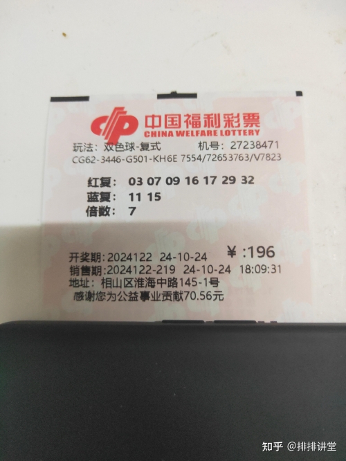 双色球吧，彩梦启航