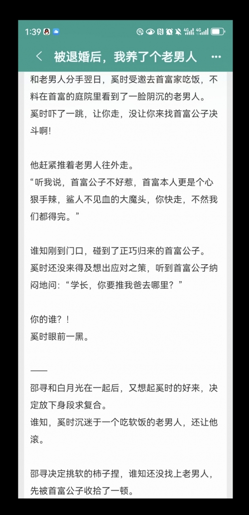 一夜贪欢总裁别太猛讲的是什么免费一夜贪欢总裁别太猛-第2张图片