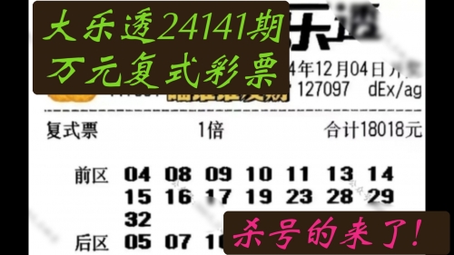 体育彩票结果大乐透中奖规则第二十四期体育彩票大乐透中奖规则解析-第2张图片