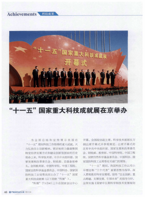 十一选五一定牛走势图-第2张图片