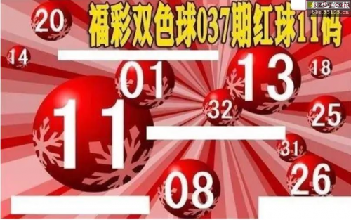 双色球字谜图谜双色球字谜图谜