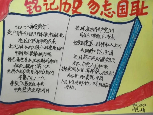爱国的歌，民族情感的颂歌-第2张图片