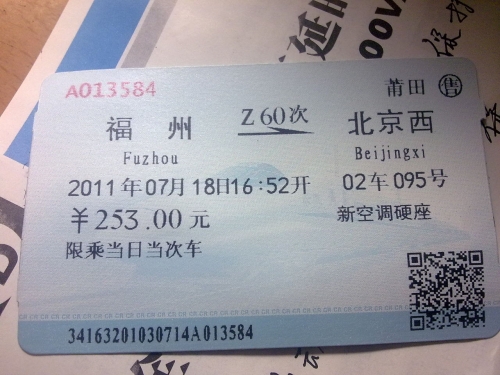 福州到重庆火车票福州到重庆火车票攻略