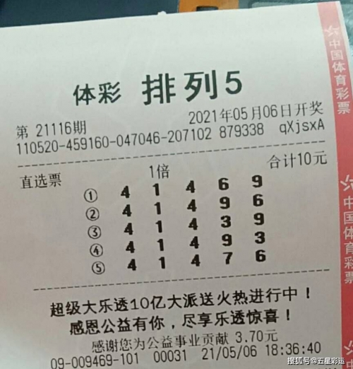 排列三专业带连线专业版，探索彩票新天地