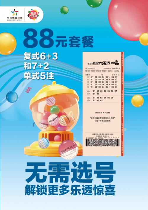 赢彩彩票赢彩彩票，探索彩票之路-第2张图片