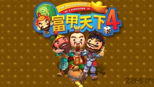 富甲天下下载地址富甲天下2下载