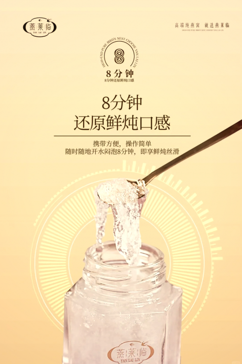 福临门燕窝，奢华滋补的珍品