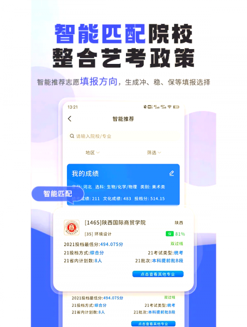 江苏高考模拟填报志愿的流程图江苏高考模拟填报志愿攻略
