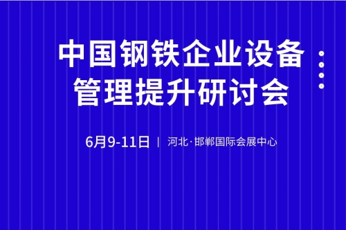 中国钢铁现货网，引领钢铁市场新风向