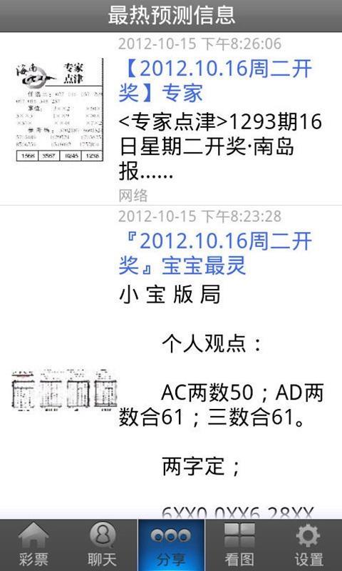 够力七星彩排列五奖表最新版本亮点够力七星彩排列五奖表最新版本介绍-第2张图片