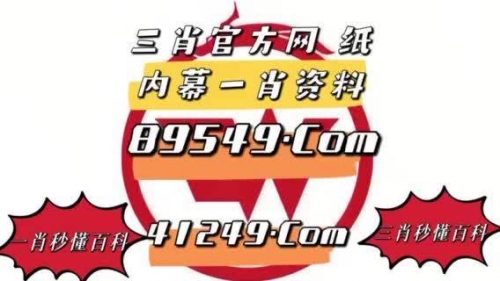 澳门今晚必中肖码2023开-第2张图片