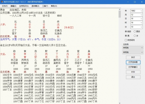 香港今期开奖结果是什么2021年的生肖表香港今期开奖结果揭晓，2021年回顾与展望-第2张图片