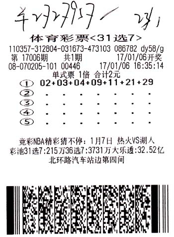 福彩35选7福彩35选7，彩票投注的新选择