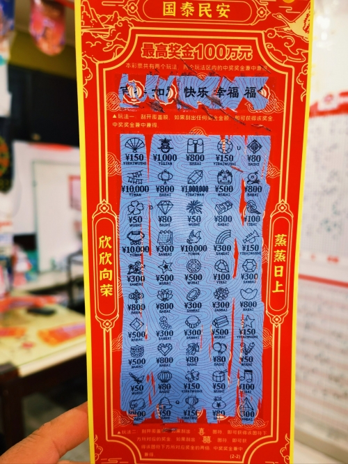 福彩开奖直播，揭晓幸运时刻