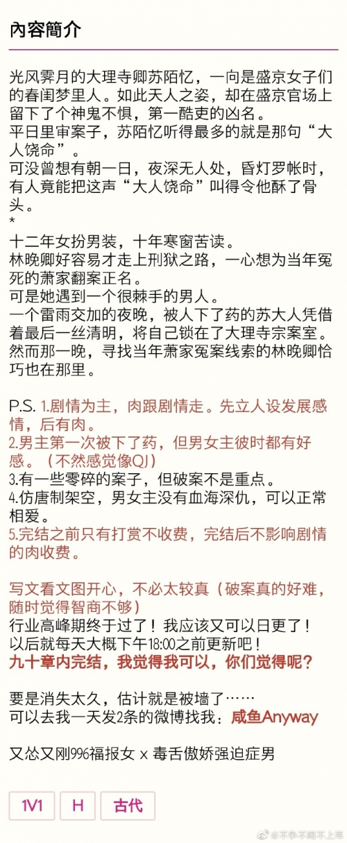 大理寺卿po林晚卿大理寺卿探秘林晚卿-第2张图片