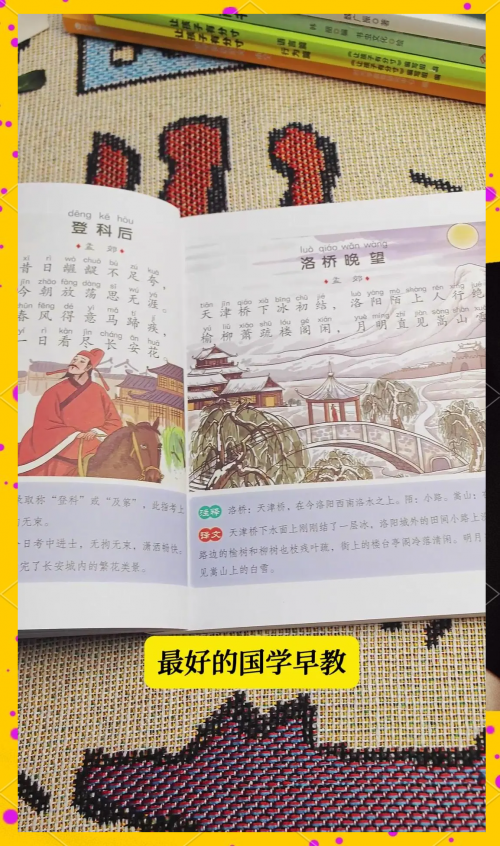 彩图诗句正版和另版彩图诗句之美-第1张图片