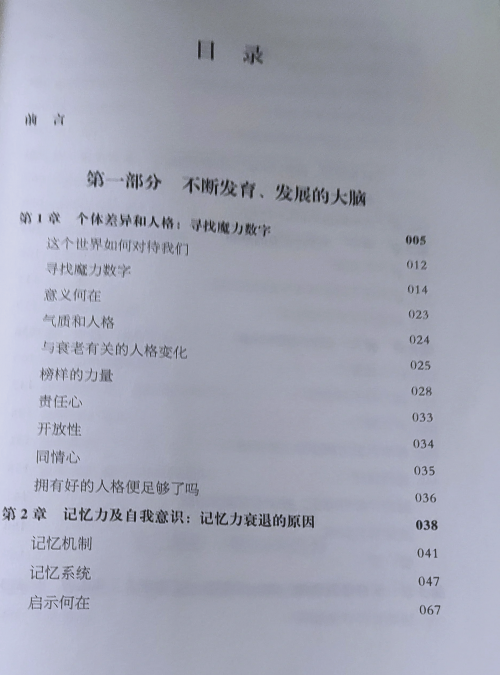 第一百零九章 大地巨蜥-第1张图片