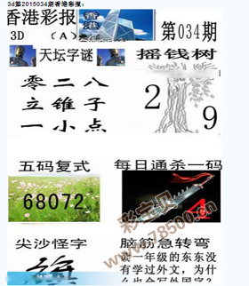 香港图库彩图大全下载4062香港图库彩图大全下载-第2张图片