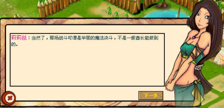 石器战争下载石器战争，历史的烽火