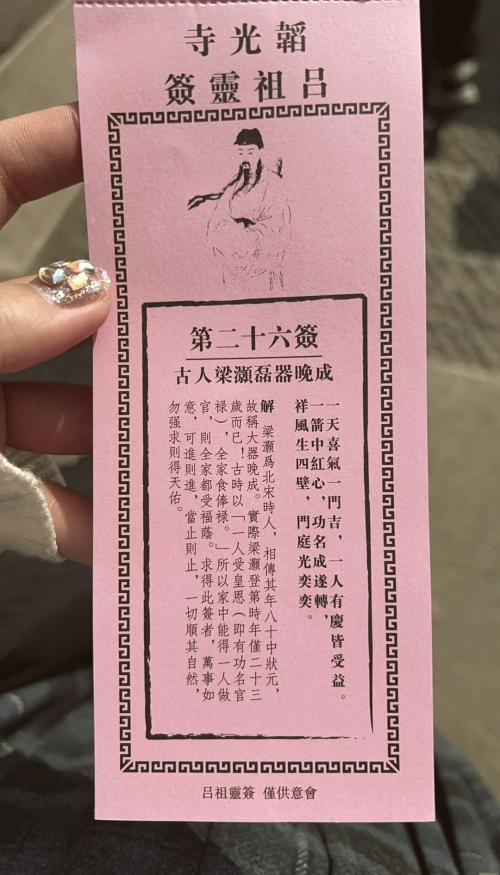 玄武山灵签1-51签解签图大全