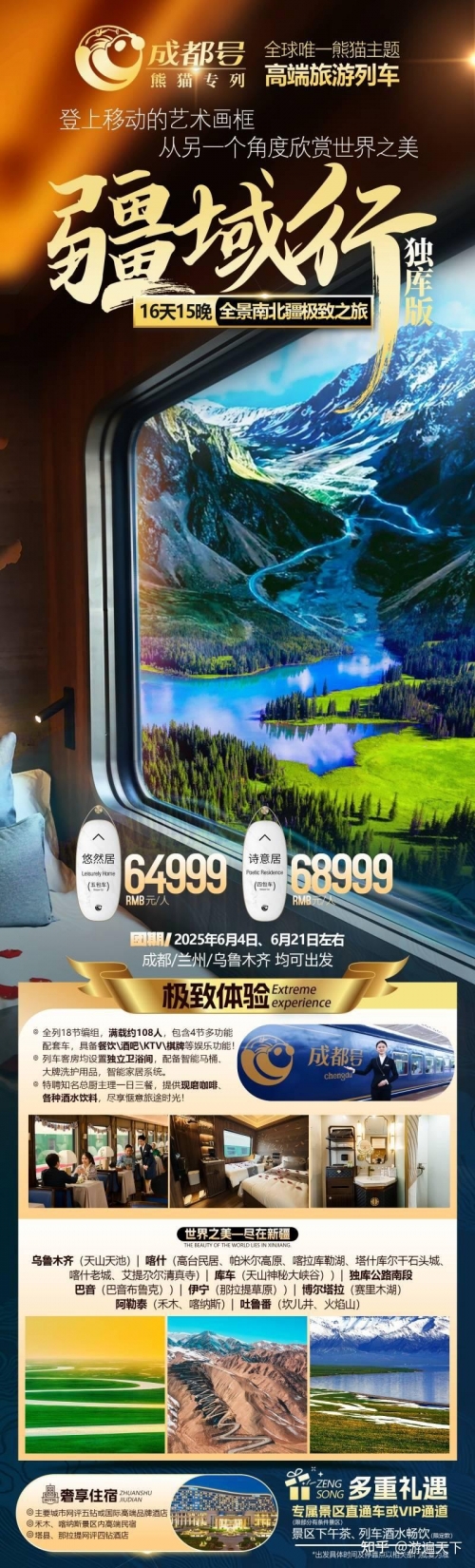 成都火车站订票电话成都火车站订票电话，便捷购票新体验-第1张图片
