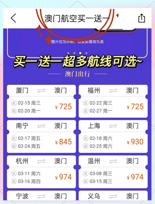 2023澳门免费资料大全下载，全面解析澳门旅游、文化、历史与资源-第2张图片