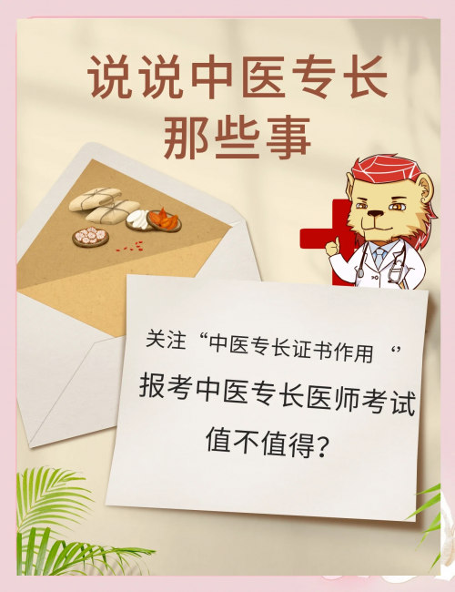 乡村神医男乡村神医男，传奇医者的故事