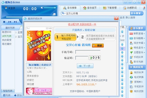 威派手机铃声网，探索手机铃声的无限可能