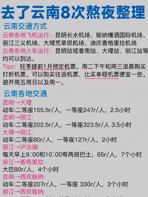 云南省玉溪市旅游攻略-第1张图片