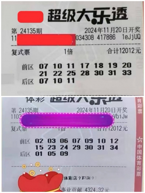 大乐透基本走势图新浪爱彩带坐标预测大乐透基本走势图新浪爱彩