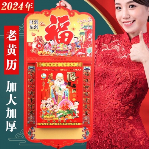 2024年1月黄道吉日一览表2024年1月黄道吉日推荐-第2张图片