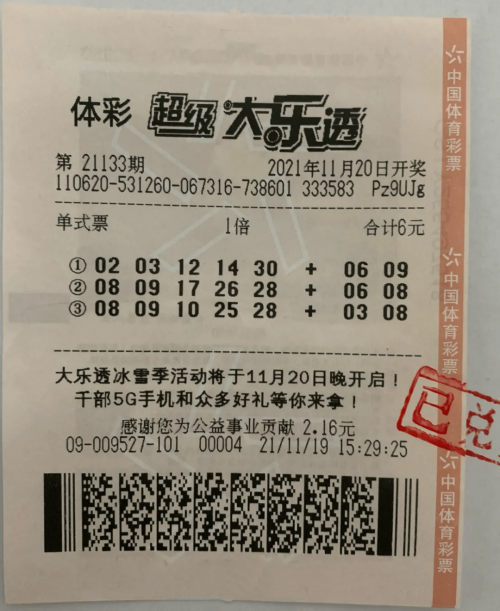 6合开奖结果20136合开奖结果2013，揭秘幸运之门