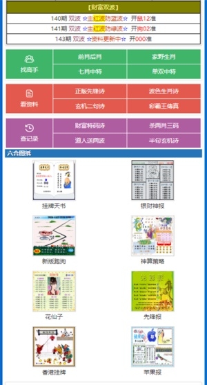 澳门码黄大仙资料大全-第2张图片