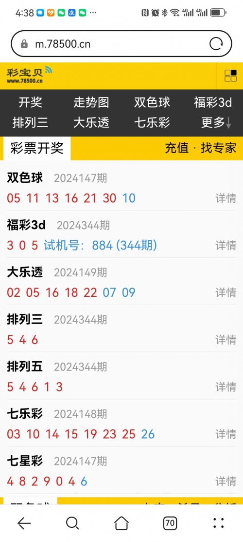 双色球随机选号器新浪双色球随机选号器，便捷购彩新选择