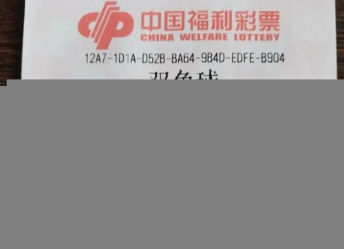 双色球随机选号器新浪双色球随机选号器，便捷购彩新选择-第3张图片
